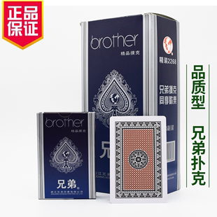 纸牌飞牌棋牌室发牌加厚加硬 包邮 兄弟2268扑克牌 100副整箱批正品