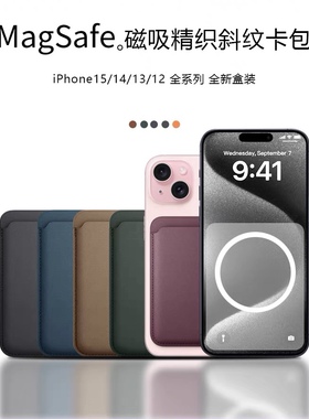 适用iPone17proamx磁吸卡包Magsafe精编斜纹动画弹窗苹果16/15/14mini磁吸背贴卡套公交门禁卡高铁身份证直刷