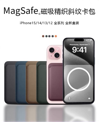 精编磁吸卡包16/15/1413原装系列