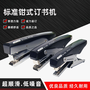 旗文STD手钳式 130中号省力钉书机加厚45页标准手握订书器 订书机S