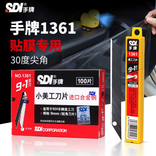 手牌美工刀片锋利耐磨