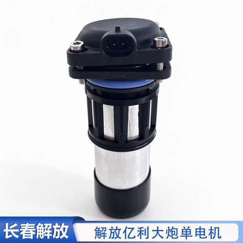 解放j6pjh6j7亿利大炮电机