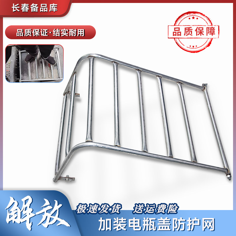 一汽解放j6电瓶防护网