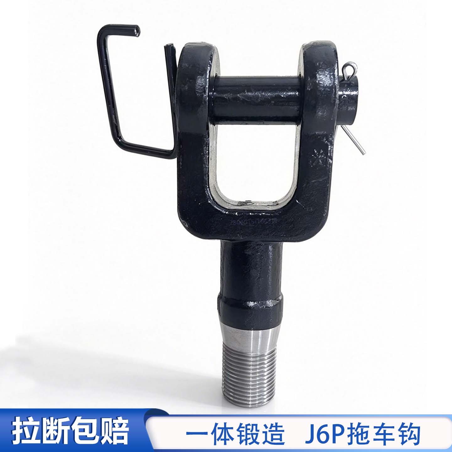 一汽解放J6PJH6拖车销锻造材质图片