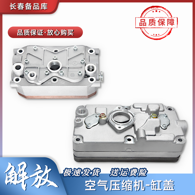 打气泵缸盖气泵修理包空压机
