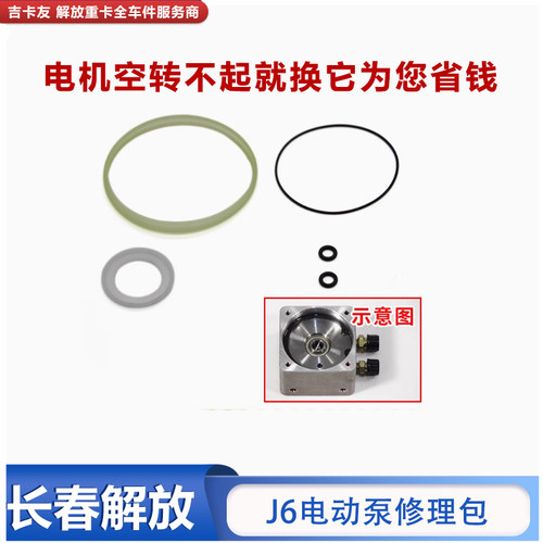 电动泵翻转电机修理包一汽解放