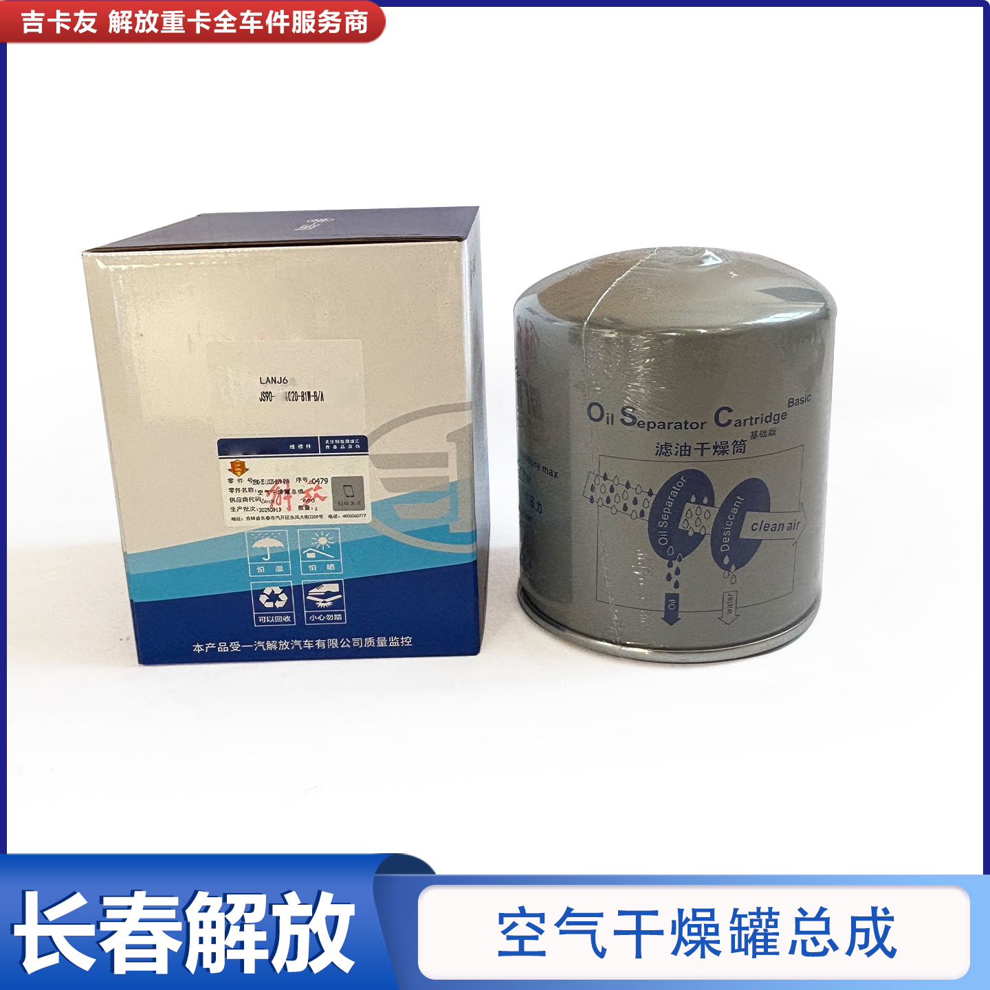 J7干燥瓶Jh6干燥筒原厂