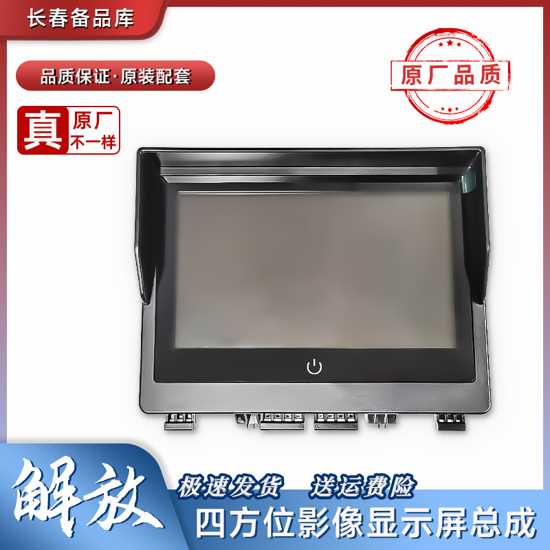 J6P四方位影像显示屏底座