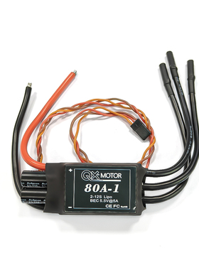 80A电调 2-12S涵道电机 电子调速器 QX-MOTOR专用无刷电调 带BEC