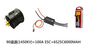 群汐90MM涵道航模风扇12叶6S8S12S电调100A 120A电池全套动力套装