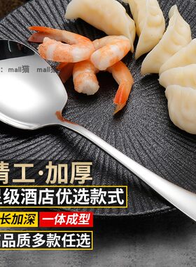 304不锈钢酒店加大号长柄分菜勺