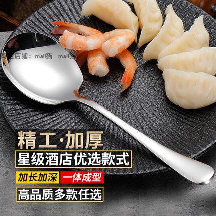 食品级304不锈钢酒店专用分菜勺大号公用勺厨房家用分菜餐勺长柄
