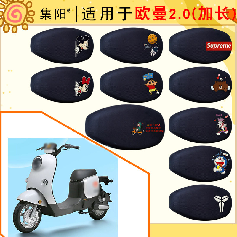 适用雅迪集阳防晒座垫套