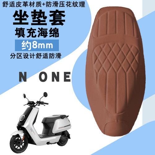 小牛None防水减震加厚座套