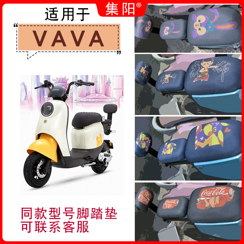 适用爱玛vava电动车防晒座套防滑隔热卡通四季座套爱玛电瓶车vava