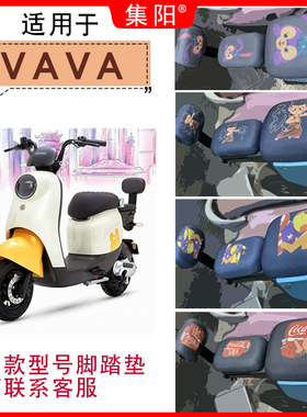 适用爱玛VAVA电动车防晒座套防滑隔热卡通四季座套爱玛电瓶车VAVA
