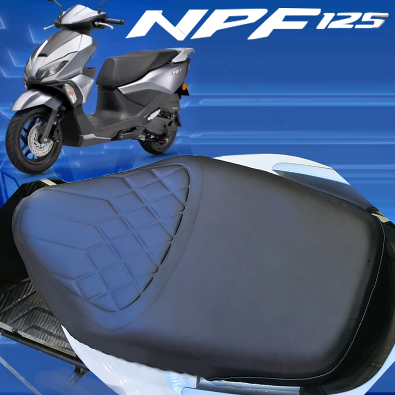 五羊本田NPF125专用防水座垫