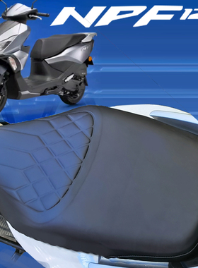 适用于五羊本田NPF125摩托车专用菱形皮革座垫套NPF125防水防晒套