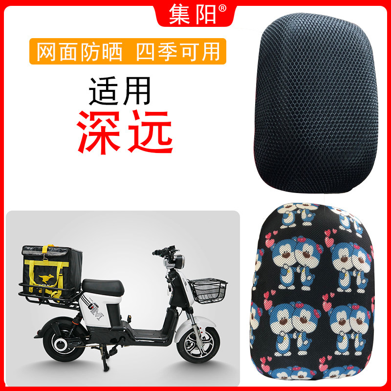 座套适用深远009锂电自行车美团电动车外卖电动车防晒卡通坐套