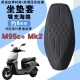 适用九号M95c MK2电动车菱形皮革防水座垫套前后加厚海棉减震Mk2