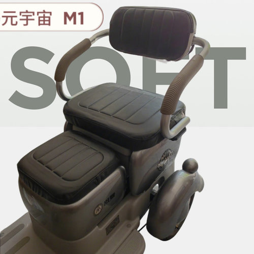 适用于爱玛元宇宙M1电动三轮车皮革座垫套防水防晒减震加厚海绵M1