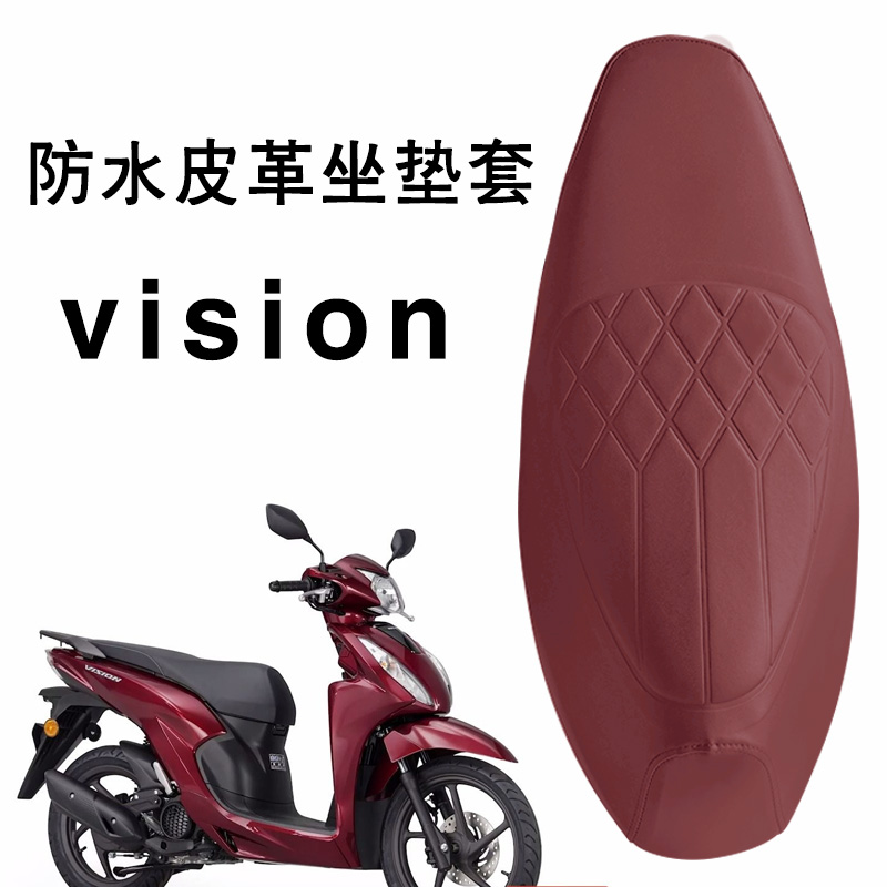 新大洲本田vision110坐垫
