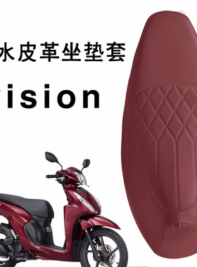 适用于新大洲本田VISION110摩托车菱形皮革座套防水厚海绵优客110