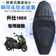 适用于升仕150X摩托车菱形皮革座套升仕150X防水防晒减震加厚海棉