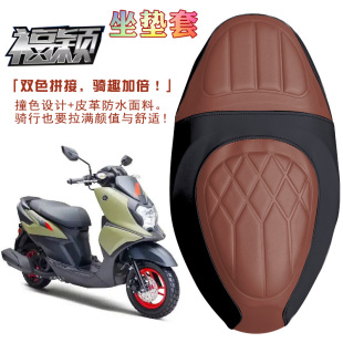 适用于雅马哈福颖125摩托车菱形皮革坐套福禧125防水加厚海棉减震