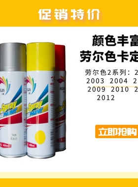 劳尔色自喷漆ral 2000   RAL2003  2004  2008  2009 2010 2011