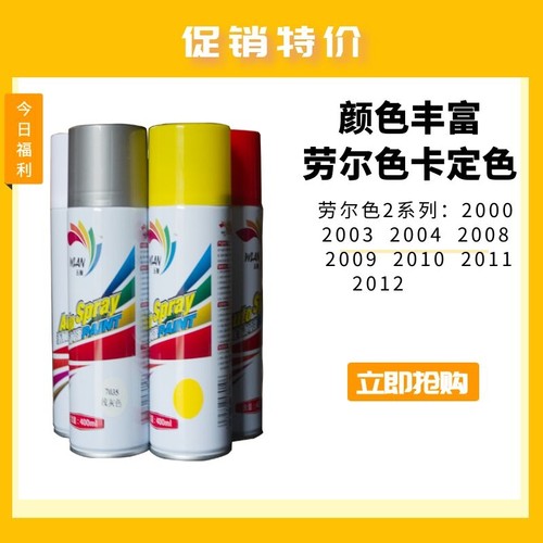 劳尔色自喷漆K7色卡定制颜色多