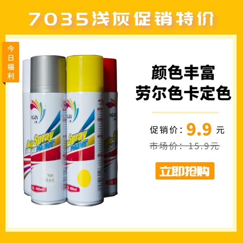 ral劳尔色自喷漆1系列K7色卡定制