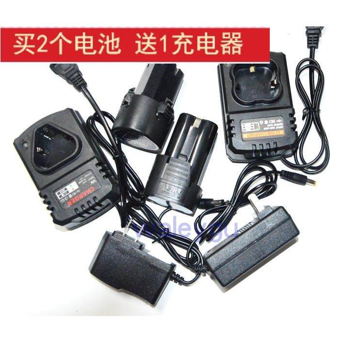力雅镁12V16.8V四方形锂电池 锂电钻充电钻起子电动螺丝刀 充电器
