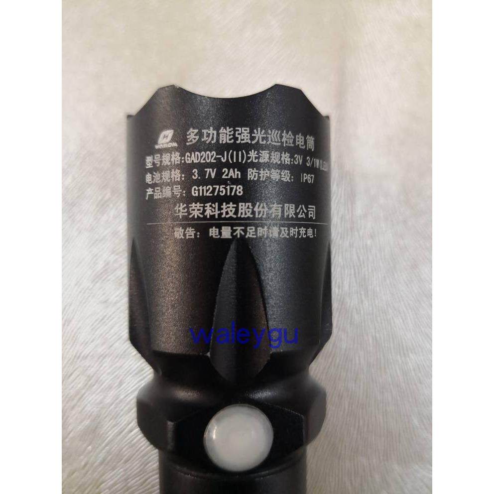 华荣 GAD202-J -II多功能强光巡检电筒 防爆手电筒 锂电池 充电器