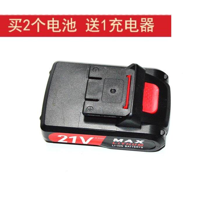 金德玮 雷蒙 安冠龙21V 充电钻手电钻螺丝刀起子 锂电池 充电器