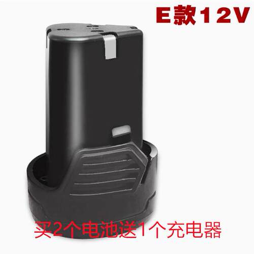 波斯BOSI TOOLS BS575004 12V锂电池 充电钻手电钻螺丝刀 充电器