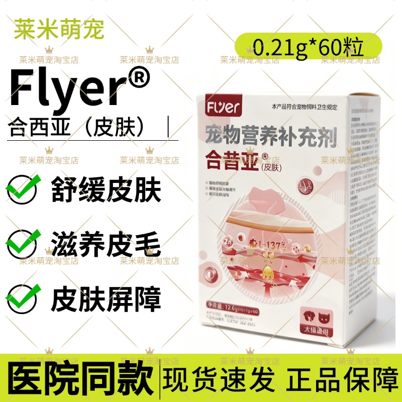 猫狗抓挠特异性皮炎过敏掉毛红疹