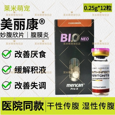 片剂猫干性湿传腹精神萎靡