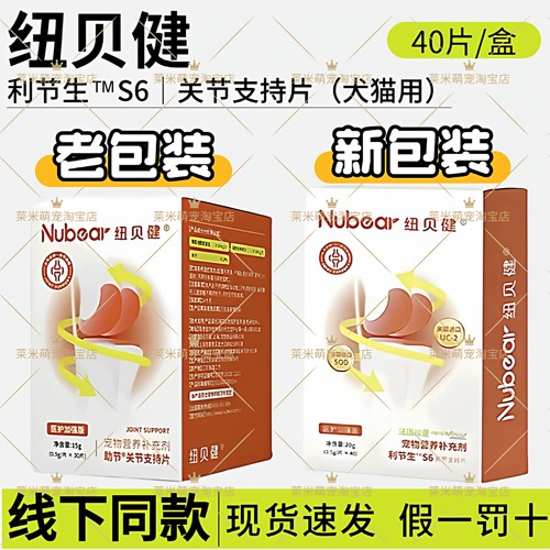 纽贝健助节关支持片医护版美国进