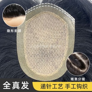 男士假发全递针真发隐形无痕头顶补发片手织中老年秃头男生补发套