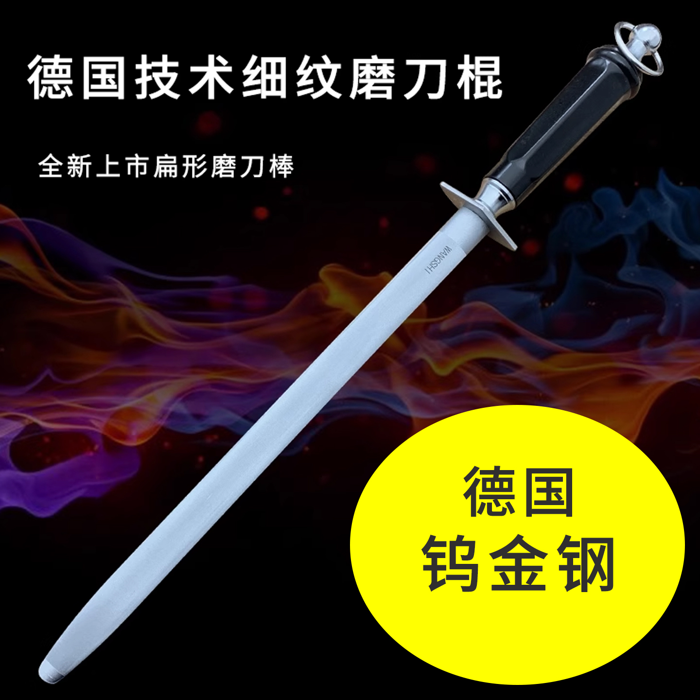 德国进口激光细纹磨刀