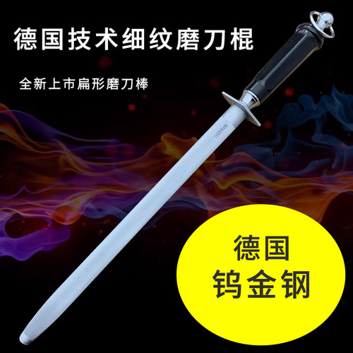 德国进口激光细纹磨刀