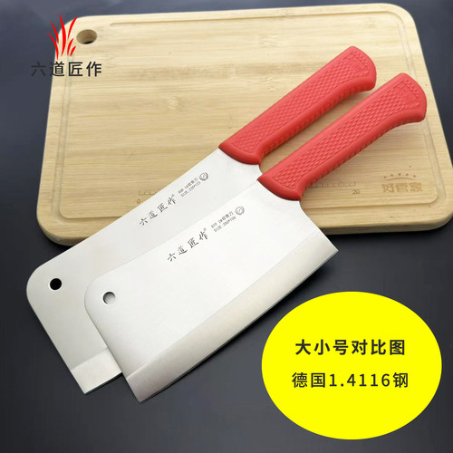 六道匠作专用砍骨刀德国进口钢