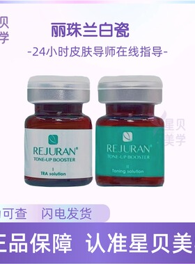 改善暗沉韩国水光精华三文鱼白瓷