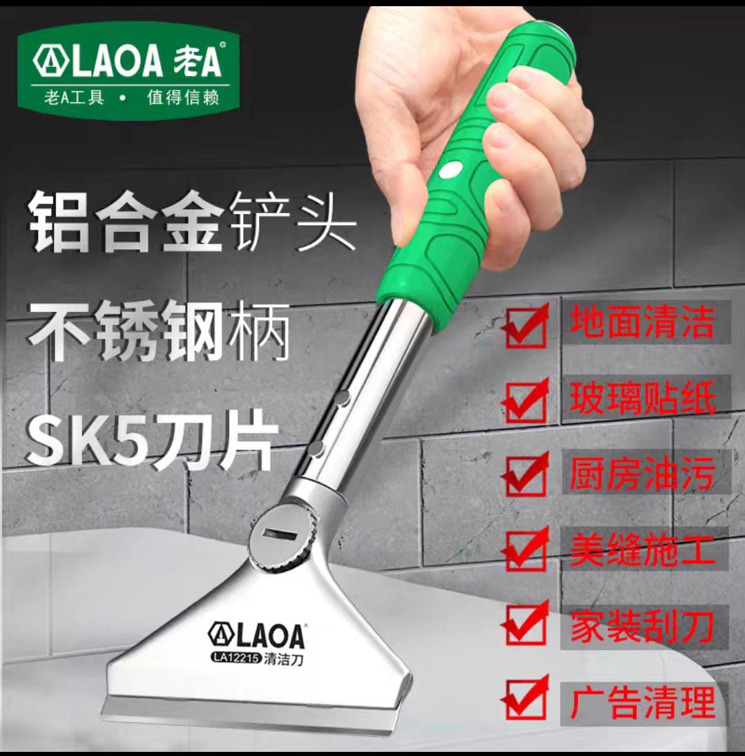 老A多功能清洁铲刀刮胶水泥刮刀铲墙皮美缝迷你铲刀家装铲胶_虎窝淘