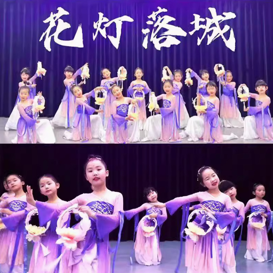 花灯落城舞蹈服儿童古典舞踩水演出服女童飘逸中国风民族舞练功服