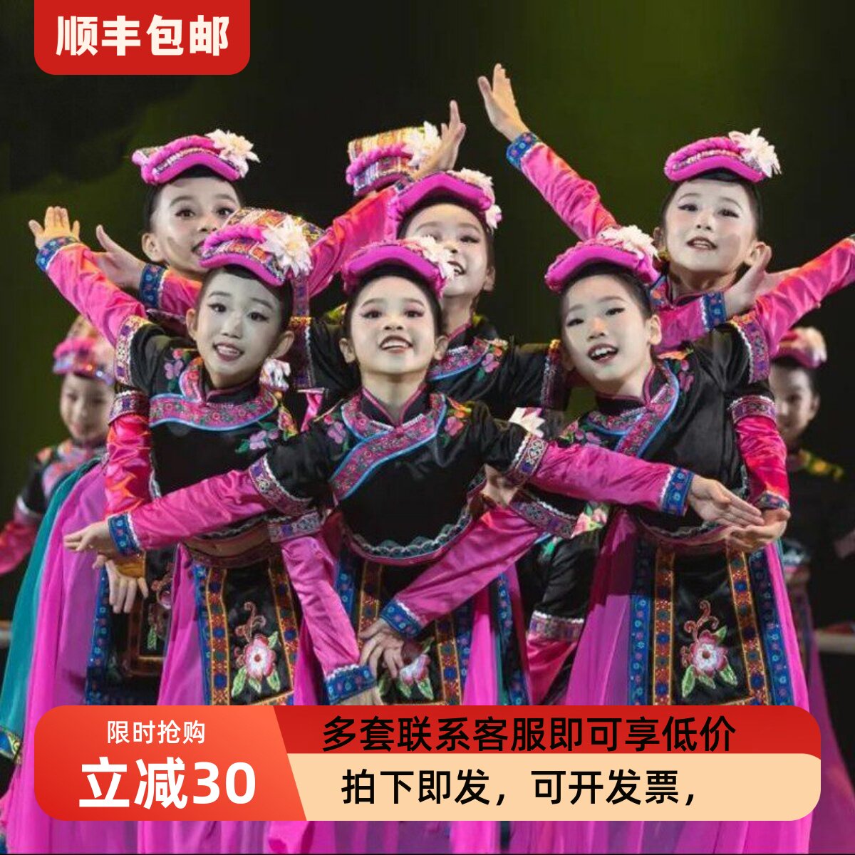 第十一届小荷风采小手绣花献给党儿童民族演出服瑶族表演服装舞台