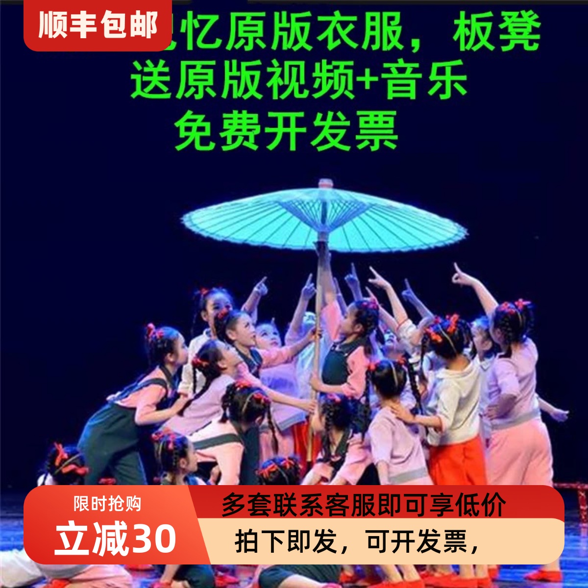 小荷风采弄堂记忆儿童舞蹈服少儿演出服道具凳子小板凳儿童表演服
