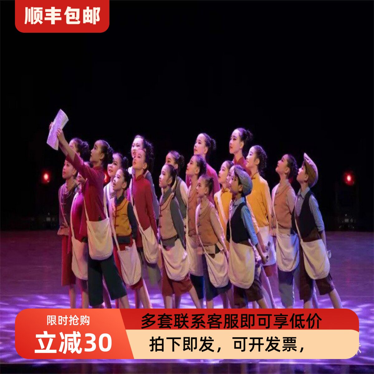 第十一届小荷风采歌声在那时儿童演出服舞蹈服少儿卖报小报童的歌 - 实物图
