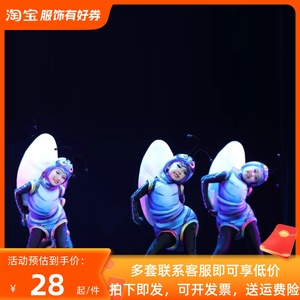 第十届小荷风采蚂蚁搬家表演服演出服饰儿童动物大米粒舞蹈